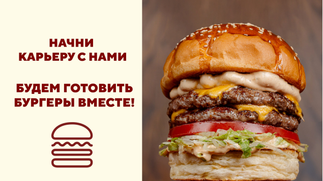 Начни карьеру с нами