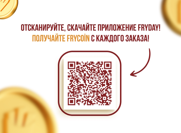 Скачай приложение